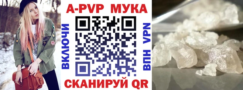 где найти наркотики  Данилов  A-PVP Соль 