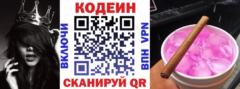 купить наркотик  Данилов  Кодеин напиток Lean (лин) 