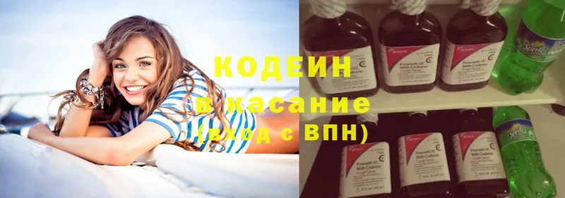 Кодеиновый сироп Lean напиток Lean (лин)  ссылка на мегу как войти  Данилов  купить закладку 