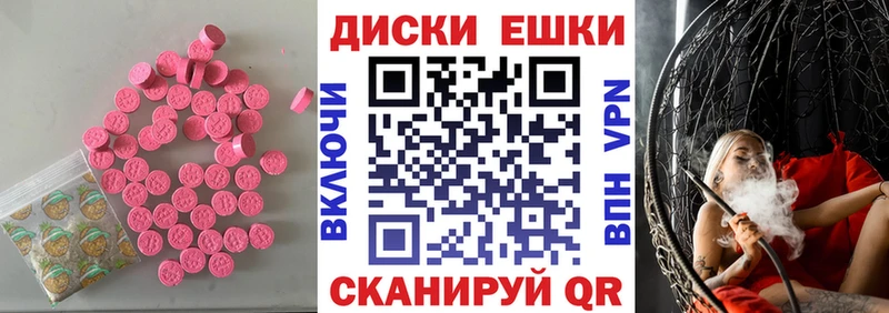 Экстази диски  Данилов 