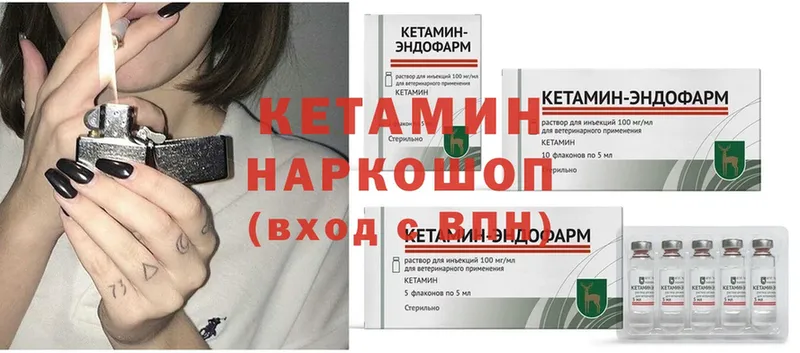 Кетамин ketamine  Данилов 